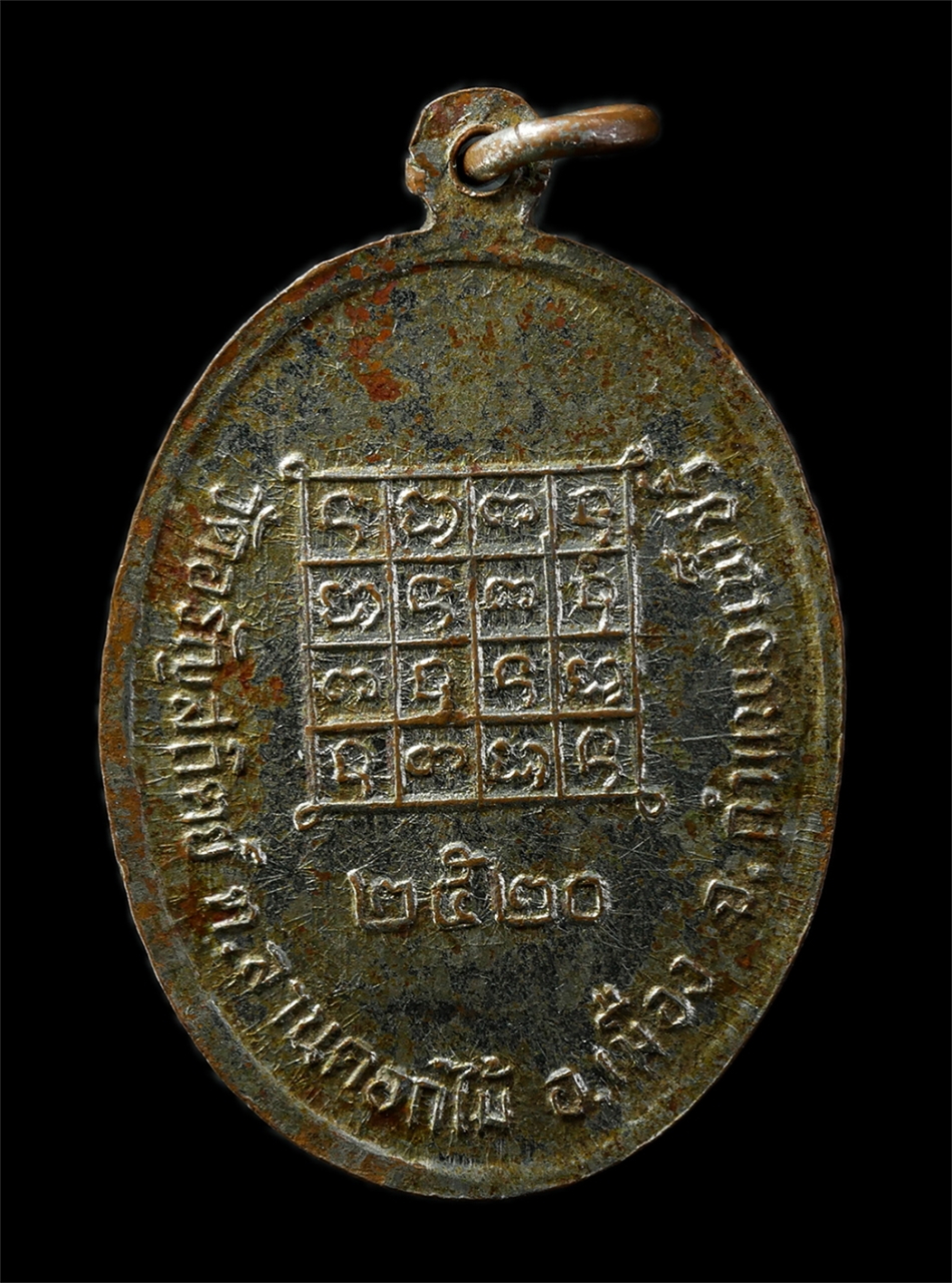 2569-02-09 (34)p.jpg - เหรียญหลวงพ่อสังเวียน วัดอรัญสถิตย์ ต.ลานดอกไม้ อ.เมือง จ.กำแพงเพชร ปี2520 เหรียญเนื้อกะไหล่เงิน พระเก่าสวย มวลสารดี น่าเก็บสะสมบูชา | https://kamulet.in.th